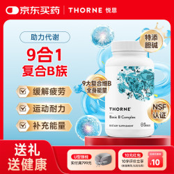 THORNE 悦恩 全能维生素B族60粒活性B族含维B12叶酸提神舒压补充能量B104