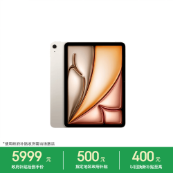 Apple iPad Air 11 2026款 11英寸 平板电脑（2732*2048、Apple M4、12GB、256GB、WiFi版、星光色）