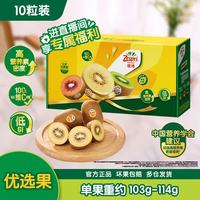 佳沛 espri 佳沛 新西兰绿奇异果大果10粒103-114g礼盒装新鲜水果包邮