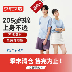 京东京造 t恤男女 浅蓝色3XL