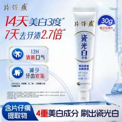 片仔癀 瓷光白牙膏去黄去渍美白清新口气 椰青薄荷香Mini装 30g