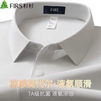 杉杉 男士凉感POLO衫 液氨莫代尔抗菌丝光翻领T恤