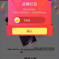 京东卓远手机专营店，关注5京豆