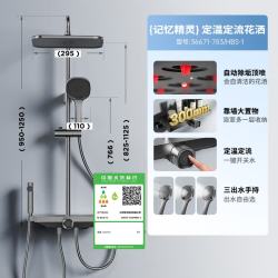 九牧 枪灰一键启停锁温锁流巨幕自洁顶喷记忆精灵花洒36671-783/HBS-1
