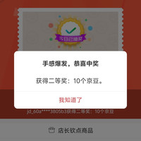 墨觉京东自营领京豆