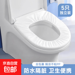 一次性马桶垫套坐便套纸旅行酒店全覆盖加大厚待产妇防水独立包装 加厚防水