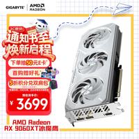 技嘉 9060XT显卡冰魔鹰AMD Radeon RX 9060 XT GAMING OC ICE 16G