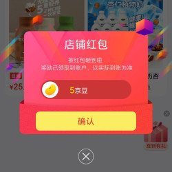 Just seed京自关注领京豆