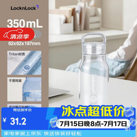 LOCK&LOCK ECO运动水杯 便携式塑料杯 350ml 透明色