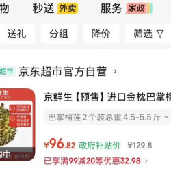 进口金枕巴掌榴莲2个装
净重4.5-5.5斤96