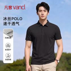 凡客诚品 冰丝polo衫男款夏季凉感防晒户外休闲短袖男士速干体恤 曜石黑 L