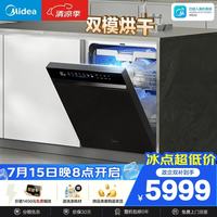 美的 晶焰双模烘干 嵌入式洗碗机