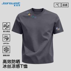 真维斯 冰丝男士t恤夏季新款凉感防晒短袖男款大码宽松休闲半袖男