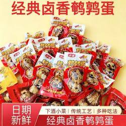 乡巴佬 经典鹌鹑蛋 40枚 五香卤味