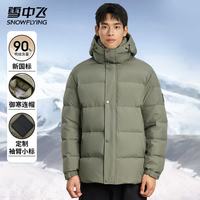 雪中飞 高充绒连帽羽绒服男士冬季户外出勤休闲三层保暖防寒科技羽绒外套 绿色 S (165