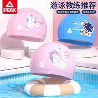 百亿补贴：匹克 儿童泳帽 男女童专业防水PU布料宝宝游泳帽