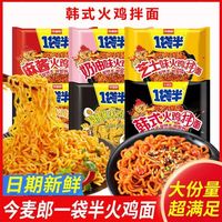 今麦郎 火鸡拌面 1袋半袋装 韩式速食 宿舍夜宵 麻酱方便面