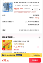 宜而爽 冰丝凉感 情侣睡衣