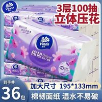 维达棉韧立体美