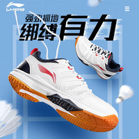 李宁 羽毛球鞋全能王029透气减震休闲鞋耐磨舒适训练比赛运动鞋 标准白/深海军蓝