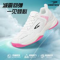 德尔惠 羽毛球鞋青少年成人通用日常百搭软底防滑运动休闲鞋 粉白