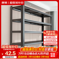 唐辑 货架置物架储物架 三层 长50宽30cm 黑色