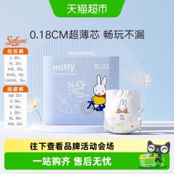 SOLOVE 母婴米菲芯呼吸超柔纸尿裤拉拉裤云薄柔软防侧漏天然抑菌