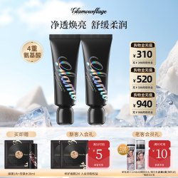glamourflage 氨基酸洗面奶清洁保湿洁面膏舒缓洁颜膏