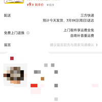 订单截图缩略图