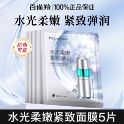 百雀羚 超A瓶面膜水光柔嫩贴片式紧致抗皱保湿补水官方旗舰店正品