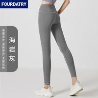 FOURDATRY T线瑜伽裤女高腰提臀薄款高弹裸感健身运动长裤