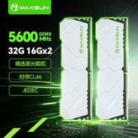 铭瑄 32GB(16GBX2)套装 DDR5 5600 台式机内存条 Deepseek AI硬件  适配9850X3D