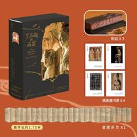 了不起的石窟：全景式解读中国十大石窟 精美星图折页加敦煌藏书票