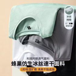 冰丝t恤短袖男夏季2026新款凉感速干汗衫韩版潮流网眼T圆领上衣服 黑色 2XL