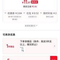 订单截图缩略图