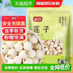 富昌 莲子 100g