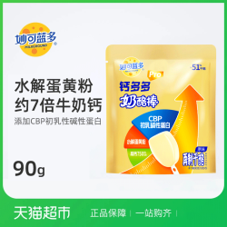 妙可蓝多 钙多多Pro奶酪棒 90g 袋装