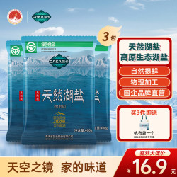 茶卡 天然湖盐无加碘食用盐 400g*3包