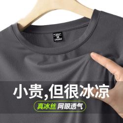  CJDP 男士运动透气网眼短袖T恤