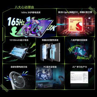 荣耀 平板GT2 Pro护眼电竞屏 8GB、128GB