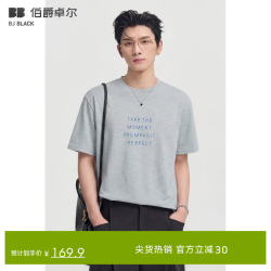 伯爵卓尔 混色设计圆领套头短袖T恤衫男士2026夏季新款 T623292 天空蓝 M (170)