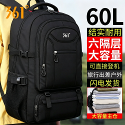 361° 男款超大容量长途旅行背包