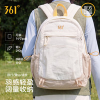 361° 超轻户外登山包运动背包女旅游小型背包登山徒步旅行双肩包 米白色