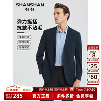 杉杉 官方防晒衣西服男士2026夏季新款薄款休闲西装男外套冰丝单西男款 藏青(防晒UPF50 凉感冰丝