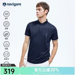 navigare 男士速干POLO衫 2026