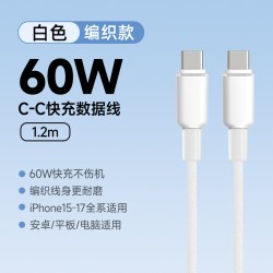 星系源 适用苹果iphone17-15系列充电线3A60w快充线usbc双头typec线ipad适用笔记本平板安卓type-c手机ctoc线