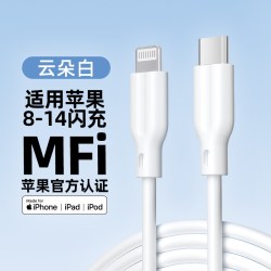 星系源 pd快充mfi认证适用苹果apple14iPhone13pro12max11xs8ipad20w2米typec转lightning数据线充电线