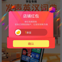 梵沐京自关注领京豆