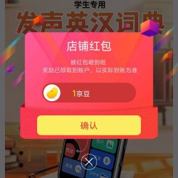 梵沐京自关注领京豆