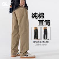 班尼路 S&K 男士纯棉直筒阔腿休闲裤